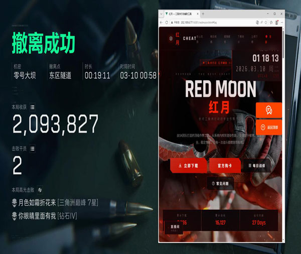 三角洲dmd外挂手游软件效果